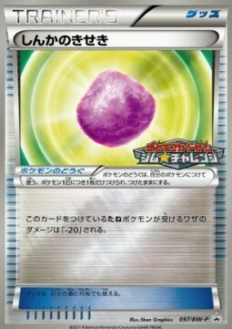 Eviolite Card Front