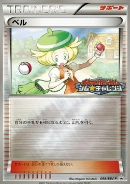 Belle Card Front