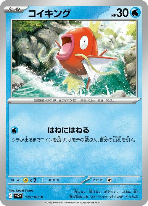 Magikarp Card Front