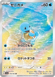 Squirtle