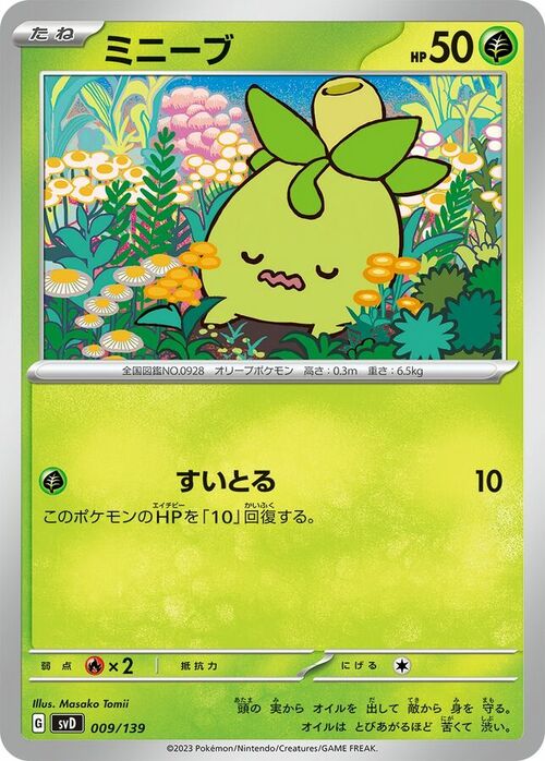 Smoliv Card Front