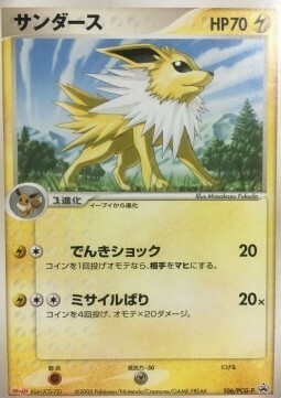 Jolteon Card Front