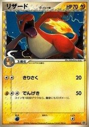 Charmeleon δ Delta Species