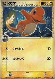 Charmander δ Delta Species