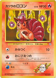 Blaine's Vulpix Lv.18