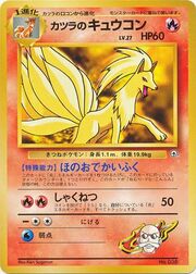 Blaine's Ninetales Lv.27