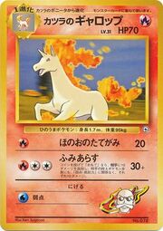 Blaine's Rapidash Lv.31