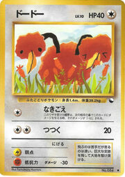 Doduo