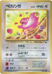 Lickitung