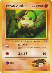 Brock's Mankey Lv.10
