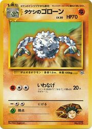 Brock's Graveler Lv.30