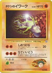 Brock's Onix Lv.30