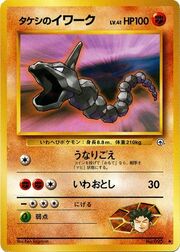 Brock's Onix Lv.41