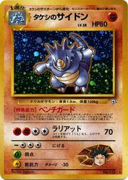 Brock's Rhydon Lv.38