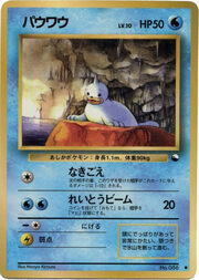 Seel