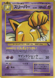 Hypno