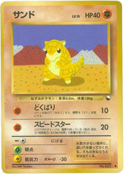 Sandshrew