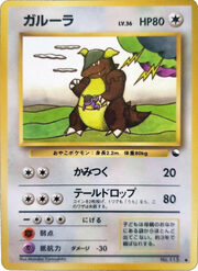 Kangaskhan