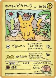 Ooyama's Pikachu