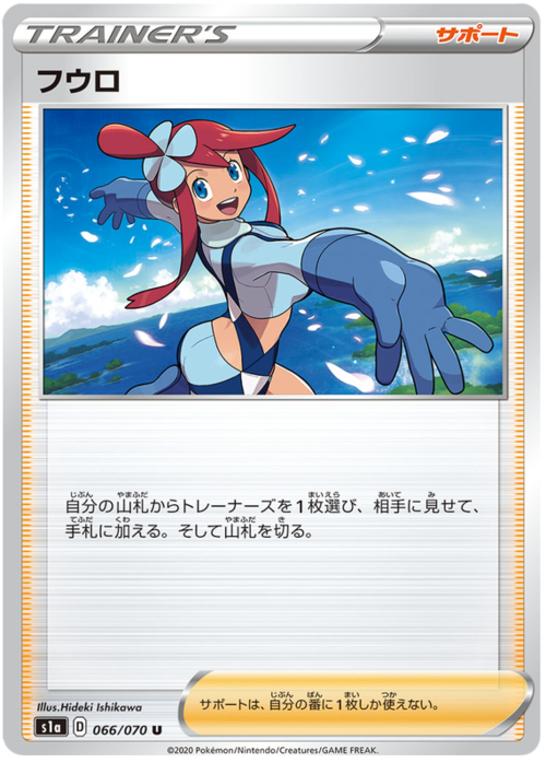 Skyla Card Front
