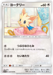 Lillipup
