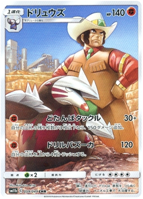 Excadrill Card Front