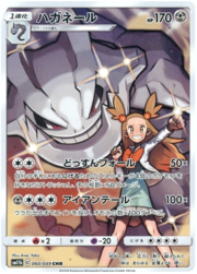 Steelix