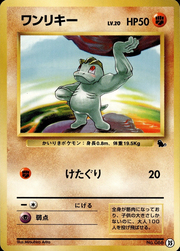 Machop