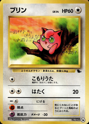 Jigglypuff
