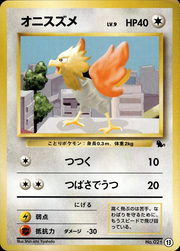 Spearow