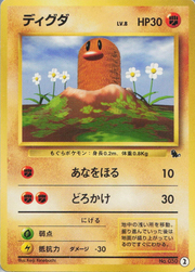 Diglett