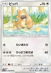 Bidoof Lv.10