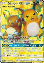Raichu & Alolan Raichu GX