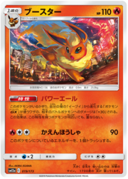 Flareon