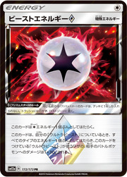 Beast Energy ◇ Prism