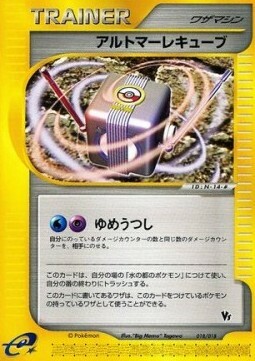 Alto Mare Cube Card Front