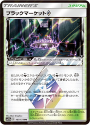 Black Market ◇ Prism Star