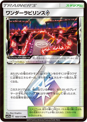 Wondrous Labyrinth ◇ Prism Star