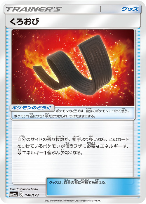 Karate Belt Card Front