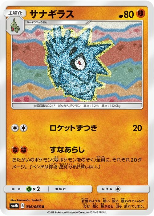 Pupitar Card Front