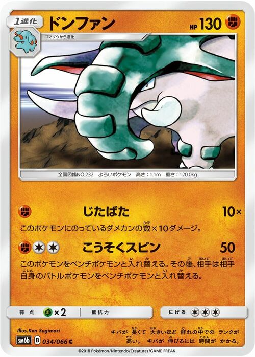 Donphan Card Front