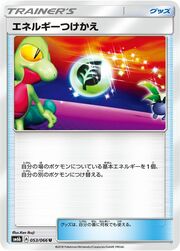 Energy Switch