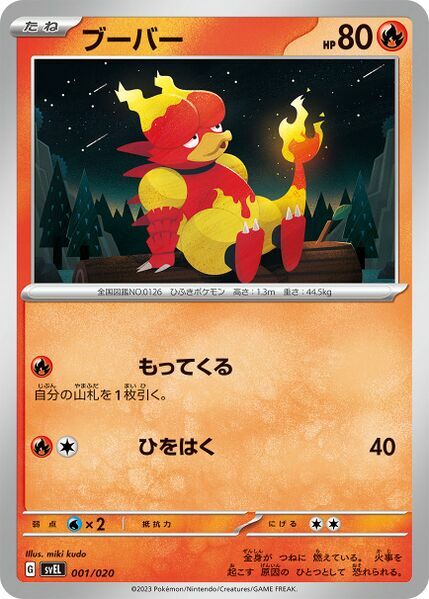 Magmar Card Front