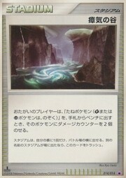 Miasma Valley