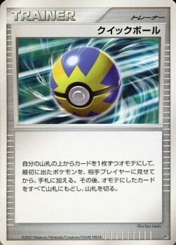 Quick Ball Card Front