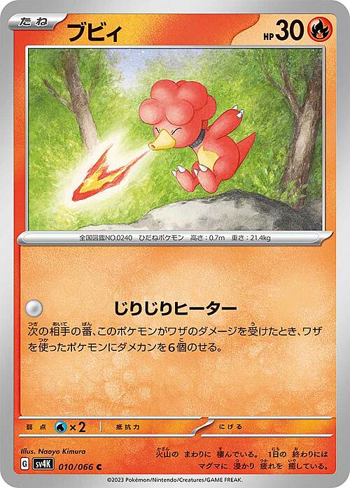 Magby Card Front