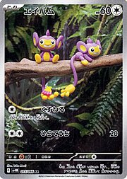 Aipom
