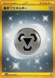 Basic Metal Energy