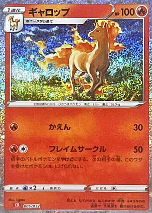 Rapidash Card Front