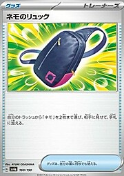 Nemona's Rucksack